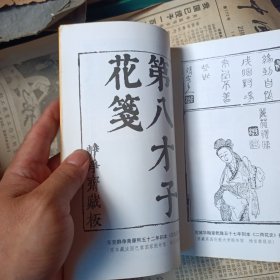 （东莞文史）风俗专辑第三十一期