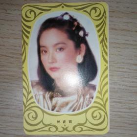 林青霞 年历片 1986