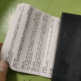 刘嘉玲 小乌鸦合声专辑 磁带 64-770