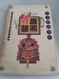 乾隆智慧