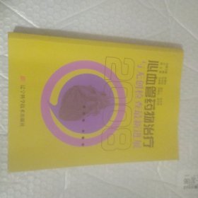 《心血管药物治疗与无创检查最新进展2008