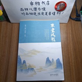 草堂风雅 西安建筑科技大学中国语言文学学科学术成果集萃