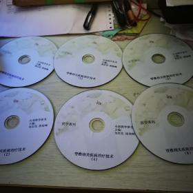 《脊椎相關(guān)疾病治療技術(shù)》6VCD龍層花