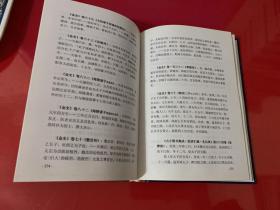 金代陵寝宗庙制度史料（2003年1版1印，封面封底自然磨损，内页完好）