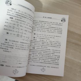 仁华学校奥林匹克数学课本