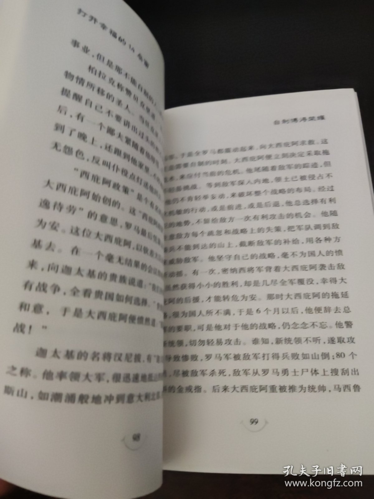 打开幸福的14扇窗