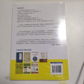 人体使用手册揭示人体自愈机制的奥秘【未拆封】Q3157