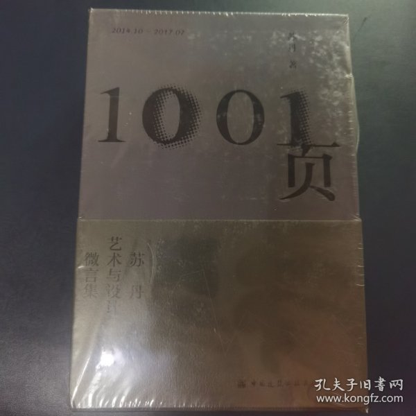 1001页：苏丹艺术与设计微言集