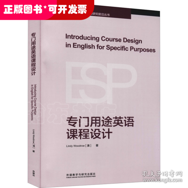 Introducing course design in English for specific purposes