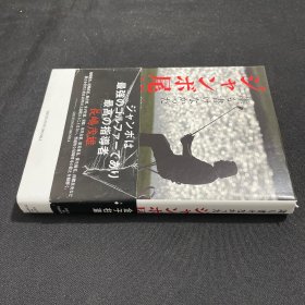 日文原版誰も書けなかったジャンボ尾崎
谁都写不出来的巨型尾崎