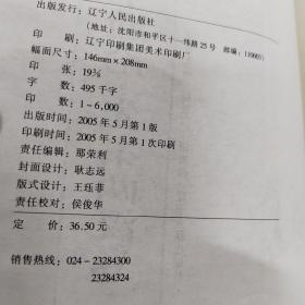 中国古代文学通论 先秦两汉卷+魏晋南北朝卷+辽金元卷+明代卷+清代卷  5本合售