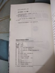 零基础学素描实用教程：静物