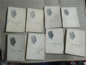 鲁迅作品集8本合售：《中国小说史略》《野草》《朝花夕拾》《二心集》《三闲集》《花边文学》《且介亭杂文》《且介亭杂文末编》
