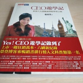 游学记——给中学生的20堂中国哲学课