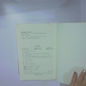 怅望山河 二手书实拍图