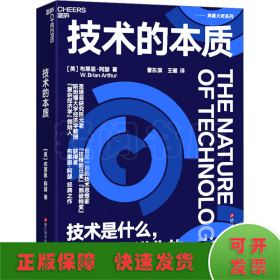 技术的本质 技术是什么,它是如何进化的