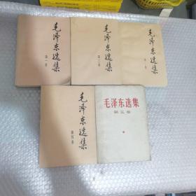 毛泽东选集:1~5册