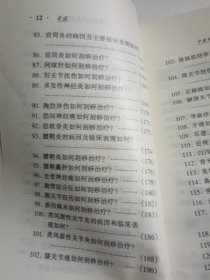 中医刮痧疗法130问