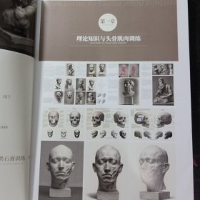 【正版】最强基本功4石膏头像临摹范本 2024烈公文化郭宏亮 素描石膏头像基础教学