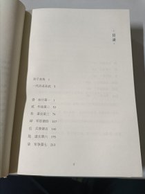 毓老师说孙子兵法