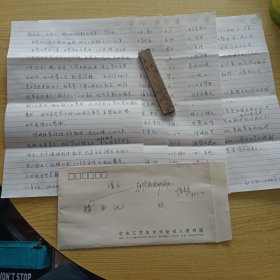 清华大学美术学院教授，中国美术家协会理事，著名画家权正环信札5页（领导信封上签批）