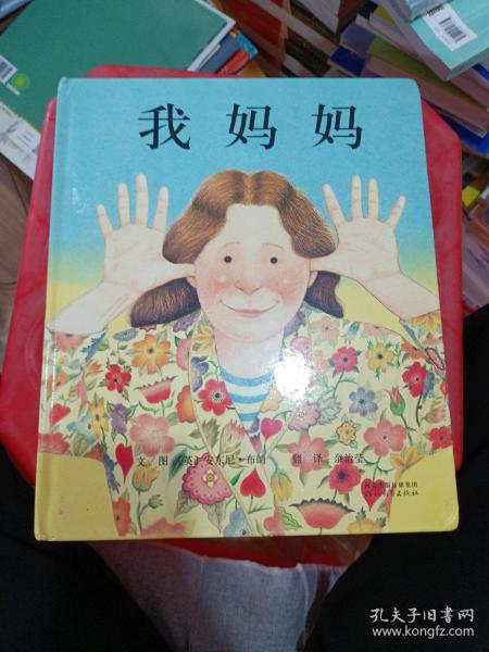 我妈妈