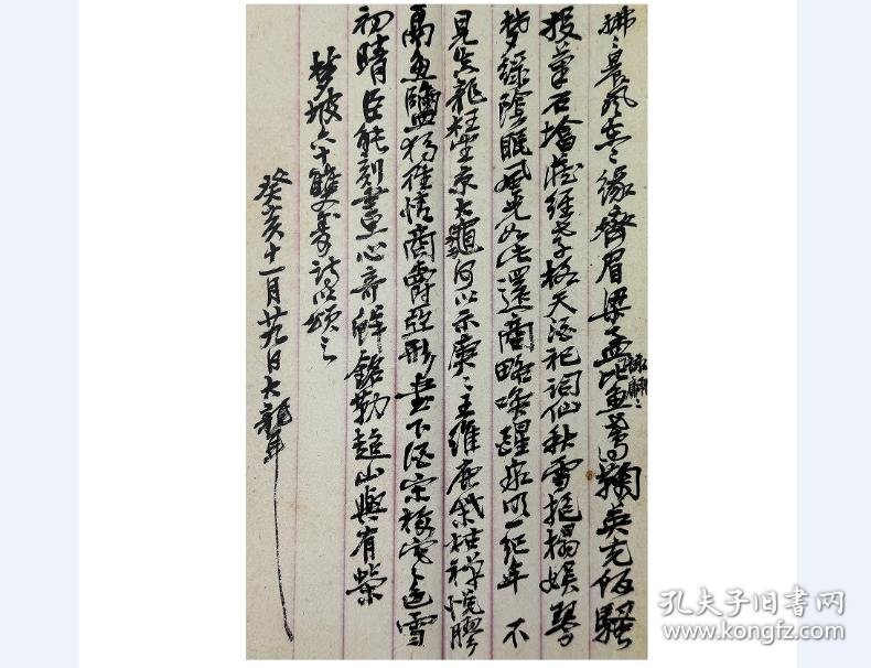 中国书迹名品丛刊 吴昌硕 诗稿
