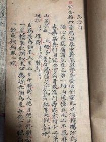 清老中医书