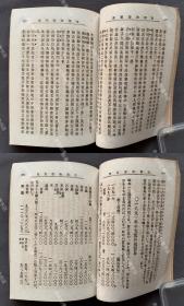 1894年 博文馆藏版 安东不二雄著《中国漫游实记》日文原版 平装一册全（附“大清美人”、“大清戏子”、“大清囚犯”等插图四幅，收“大清帝国”、“清政府的岁入”、“一八九一年的大清外贸”、“大清的水军”以及包括台湾在内的大清各沿海港口介绍等内容。）