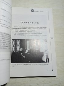 萧友梅编年记事稿