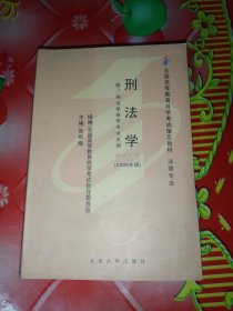 全国高等教育自学考试指定教材：语言学概论（汉语言文学专业 本科段) 2000年版