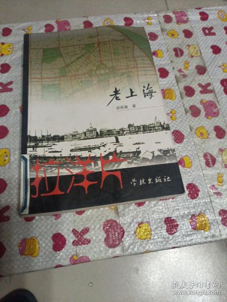 老上海--拉洋片