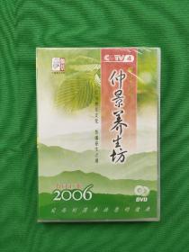 CCTV4中华医药《仲景养生坊》节目荟萃 2006 DVD (未拆封）