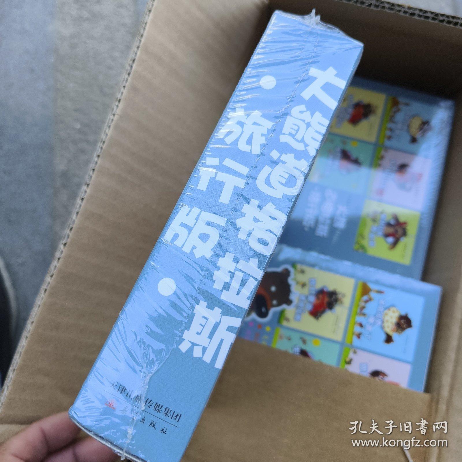 大熊道格拉斯 旅行版（共5册）