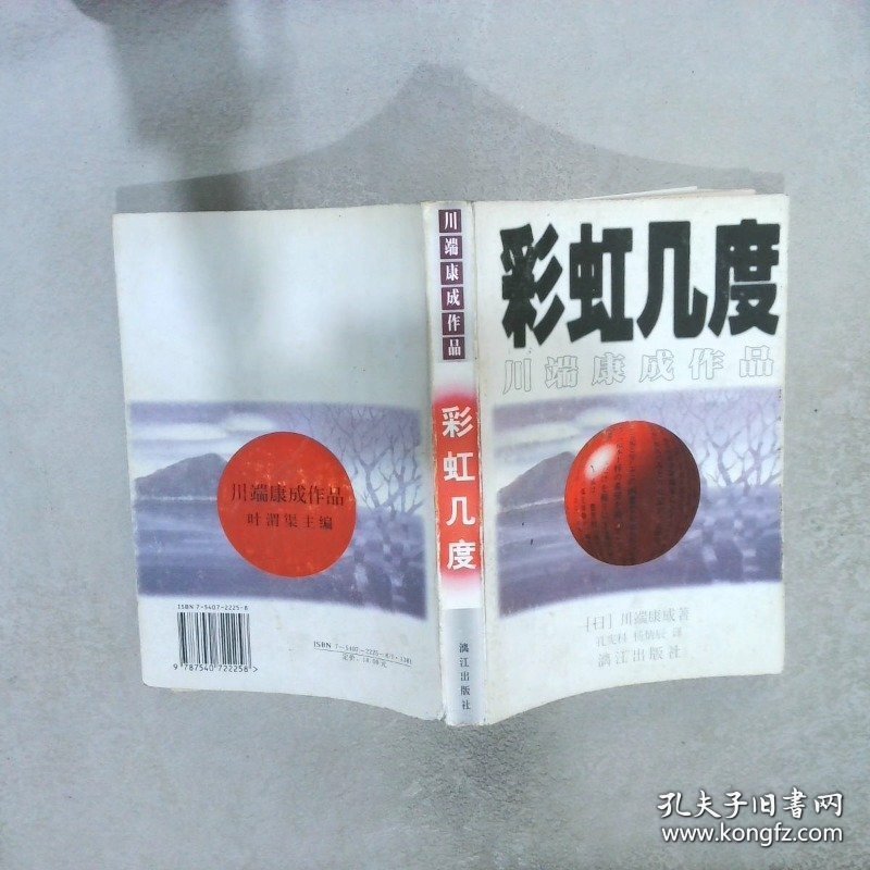 彩虹几度