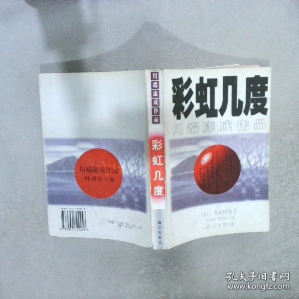 彩虹几度