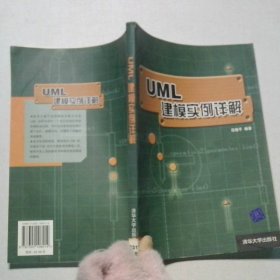 UML建模实例详解