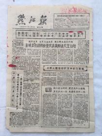 1961年7月13日校审二稿，《黔江报》第396期，4开，【按劳分配，多劳多得，承认差别】【发挥政策为例，切实做好大春早熟作物的测产和预分工作】【公分就是粮食，多劳动多得收益。】