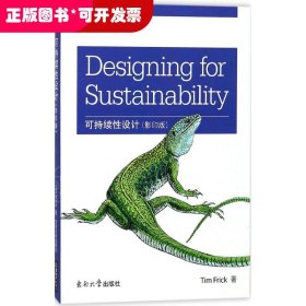 Designing for sustainable