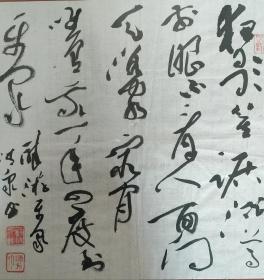 郑清泉，字老泉、常河，号石上清泉，别署三味草堂。中国书法家协会会员、中国书法家协会高级注册教师、中国书法家协会西部书界新秀研修班成员、甘肃省书法家协会会员、定西市书协理事、定西市书画院特聘书画师、福建行墨堂书法培训学校特聘高级教师。近年来，在《中国书法》《书法导报》《书法报》等报刊发表书法评论、书法作品、书法论文近200篇。《34*34*4cm》一平尺四张