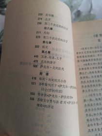 伊戈尓·萨沃维奇