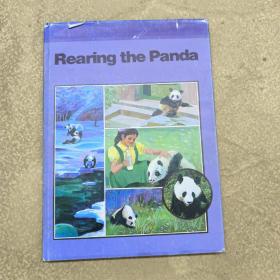 大熊猫丛书 5 饲养中的大熊猫（英文版）