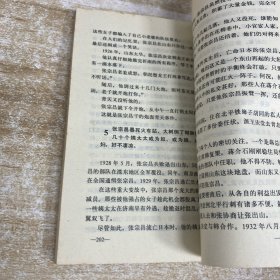 十大军阀风流史