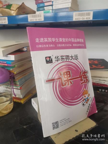 2020春一课一练·增强版N版二年级英语(第二学期）