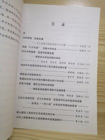 湖南省水利经济优秀论文集
