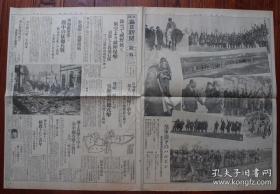 民国老报纸：大阪每日新闻号外（1932年2月7日）下雪视野狭窄，日军低空爆击，野炮队炮击开始，大东街大火，中国军逆袭，青云路的中国军溃走，上海的日本人转移，吴淞炮台总攻击，上海中山路突进，中国军向南京移动，上海共同租界防备图，本溪湖守备队双廓子讨伐，日军治理下的哈尔滨，哈尔滨无电所占据，哈尔滨入城，上海总攻击，陆战队本部的爆击机，商务印刷馆附近的激战