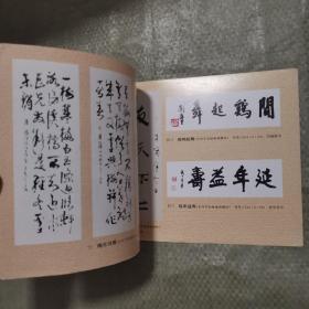 江苏年画缩样（95年）