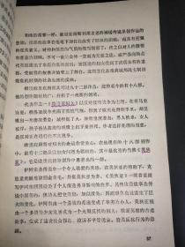 外国文学简编 欧美部分