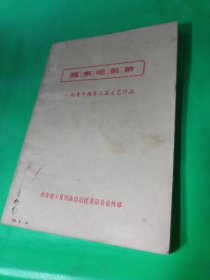 醒来吧，弟弟(向青年推荐几篇文艺作品)