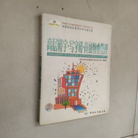 高层楼宇·写字楼·商场物业管理：物业标准化管理全程实施方案